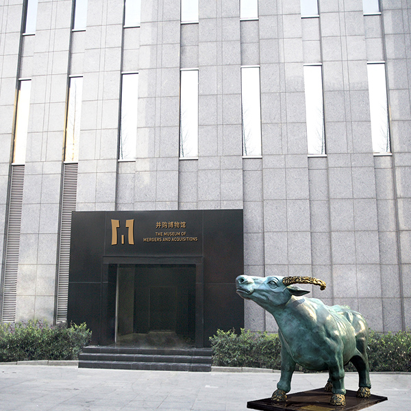 并购博物馆 （2015-2019 上海）